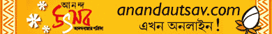 Anandautsav