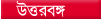 Uttarbanga